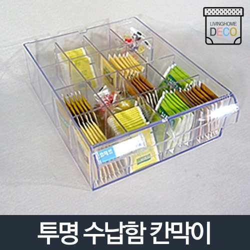 투명수납함 칸막이_책상 소품 수납정리함 부품함 서랍