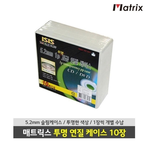 매트리스클럽 CD DVD 투명연질케이스 10P