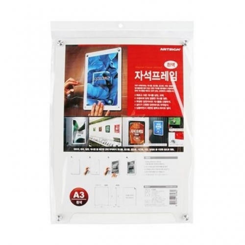아트사인 자석 프레임 세로 흰색 A3 부착형 F1029