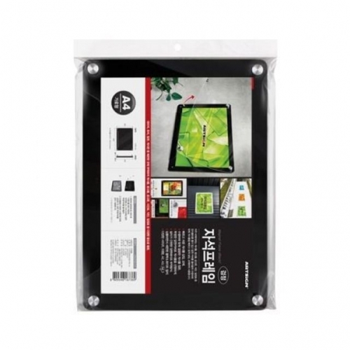 아트사인 자석 프레임 검정 가로 A4 부착형 F1030