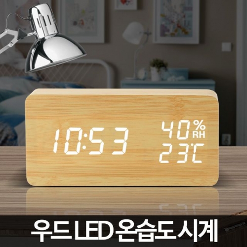 탁상시계 LED 무소음 알람 탁상용 전자 탁자 디지털