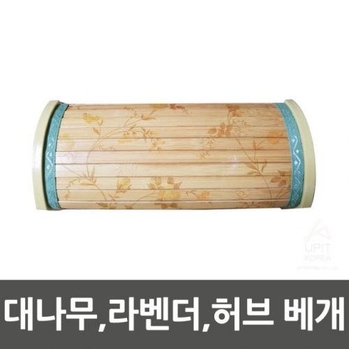 대나무라벤더허브 베개 (베개 대몽 라벤다 죽편)