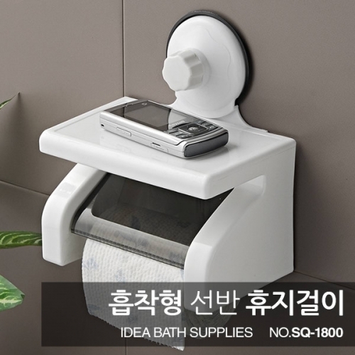 욕실 휴지걸이 S Q 1800