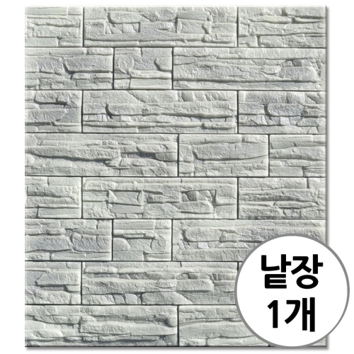 AMADA 참쉬운 폼블럭 66x77cm낱장 릿지스톤차콜그레이
