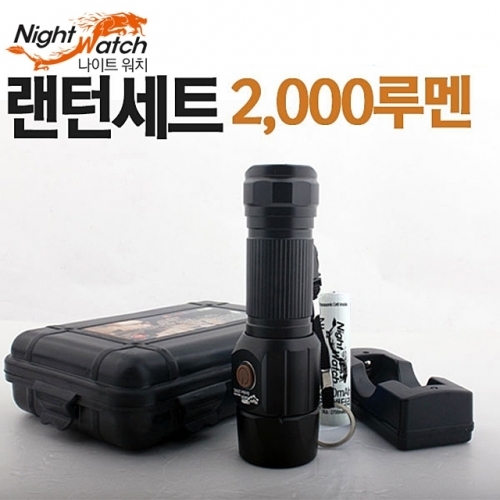 충전식 LED 후레쉬 S2000L No5 손전등 랜턴