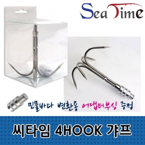 씨타임 4HOOK 갸프 민물 바다 뜰채 낚시용품 갈고리