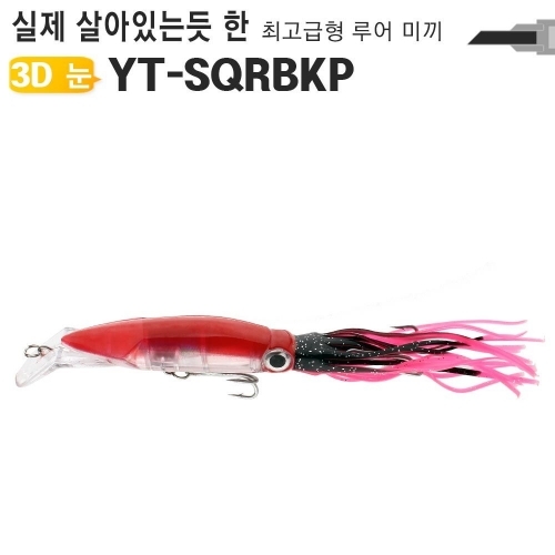 바다 민물 루어 미끼 SQ6 낚시 소품 부시리 삼치 돔