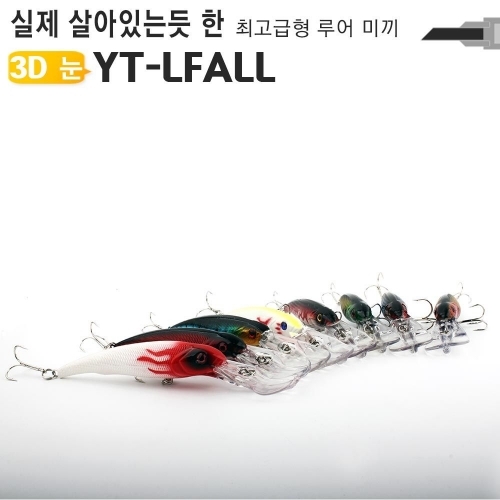 바다 민물 루어 미끼 7종 LFALL7낚시 부시리 삼치 돔