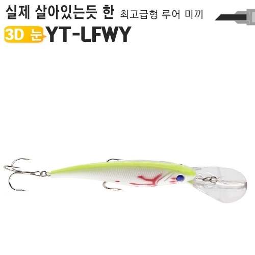 바다 민물 루어 미끼 LF7낚시 소품 부시리 삼치 돔