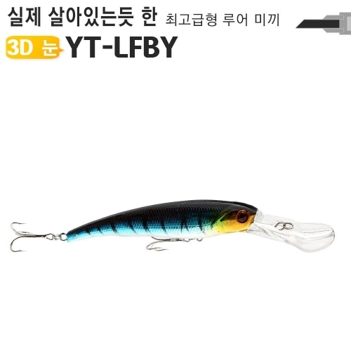 바다 민물 루어 미끼 LF4 낚시 소품 부시리 삼치 돔