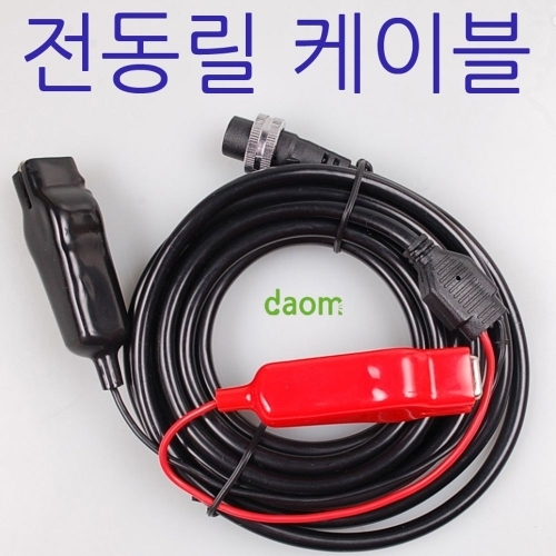 전동릴케이블/daom8904