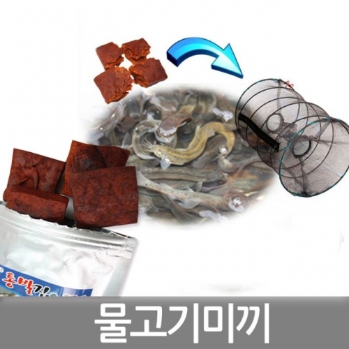 떡밥 물고기밥 미꾸라지밥