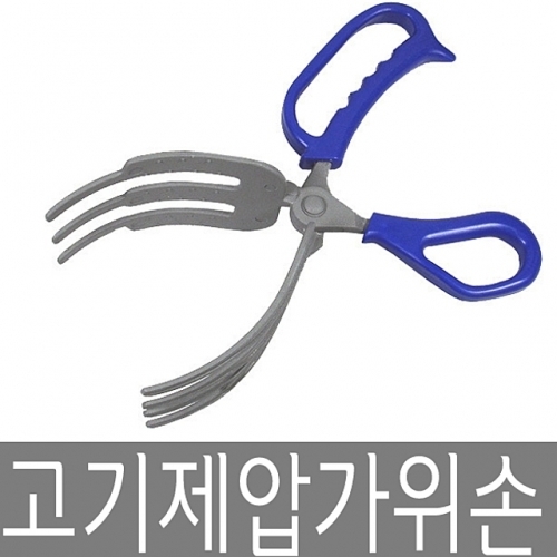 고기제압가위손 물고기집게 고기집게 가위손 플라이어