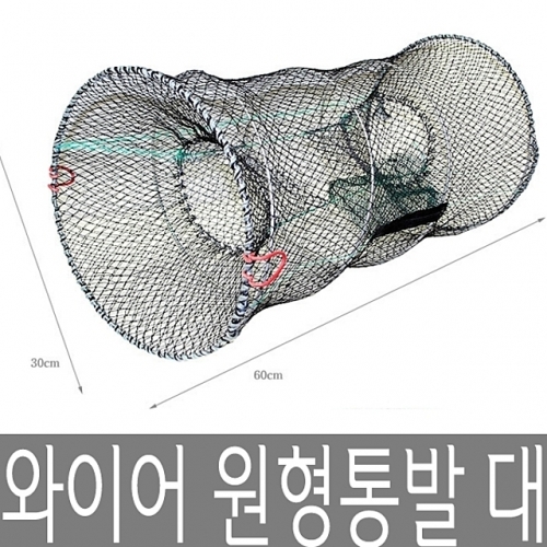 와이어 원형통발 대 그물망 어망 통발 뜰망 투망