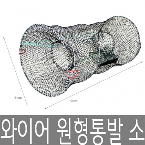 와이어 원형통발 소 그물망 어망 통발 뜰망 투망