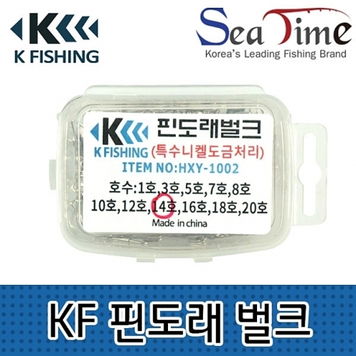 KF 핀도래(벌크형) 낚시용품