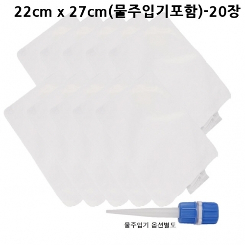 아이스팩 22cm x 27cm(물주입기포함)-20장