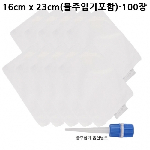 아이스팩 16cm x 23cm(물주입기포함)-100장