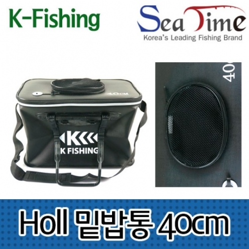 씨타임 KF Holl 밑밥통 40cm(블랙) 들통 물통 미끼통 조루통 살림통