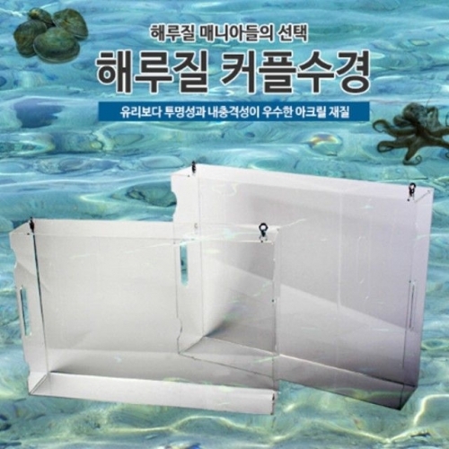 해루질 수경 소 물안경 해루질물안경 수영 수영안경 갯뻘 갯벌 낚시