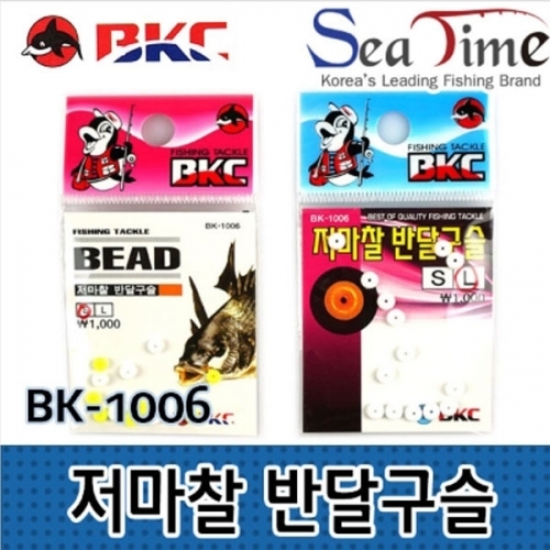 백경 저마찰반달구슬 BK1006 사이즈 S L