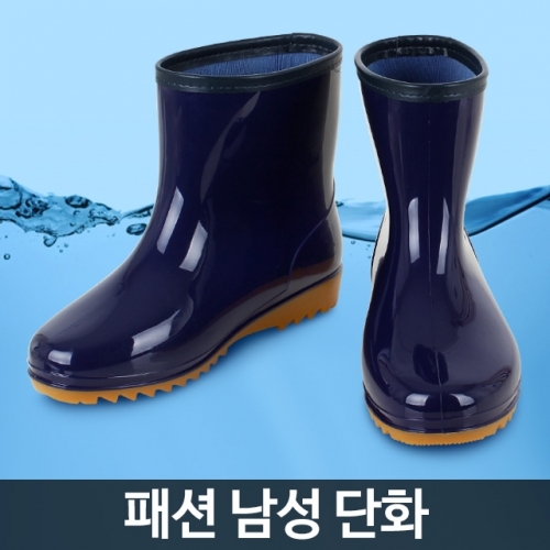 패션 남단화/물장화 발목 농사 작업용 농사용 방수 주방 가벼운 장화 신발