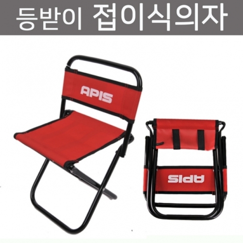 등받이 보조의자 휴대용 등산 낚시 캠핑 야외용 의자
