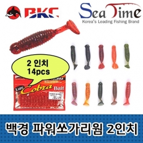 낚시용 소모품 백경 파워쏘가리웜 2in BK-936