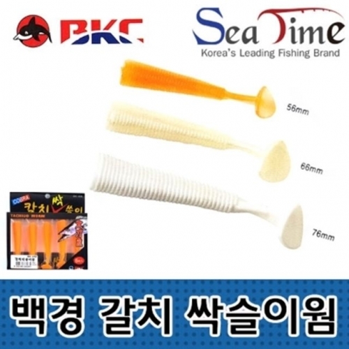 낚시용 소모품 백경 갈치 싹슬이웜 BK-498
