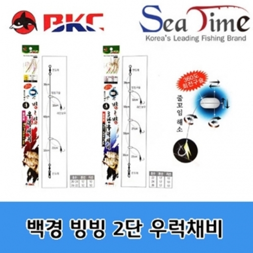 낚시용 소모품 백경 빙빙 2단 우럭채비 BK-403