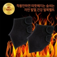 토르마린 자연발열 발목벨트 건강 온열벨트