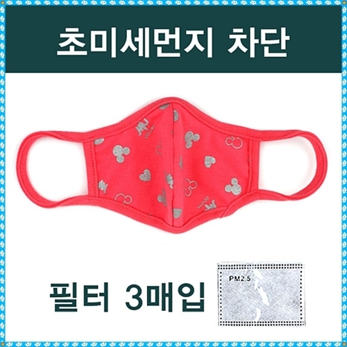 미키마우스 하트 심플 필터 마스크 방한대-핑크
