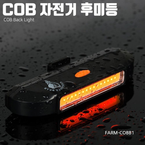 공구팜(09farm)자전거후미등 FARM-COBB1 LED BAR 타입