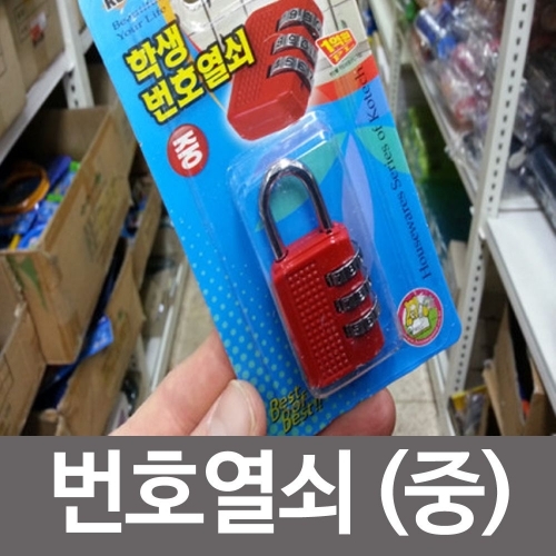 코텍 번호열쇠 중 k-775 번호자물쇠 다이얼 보조키