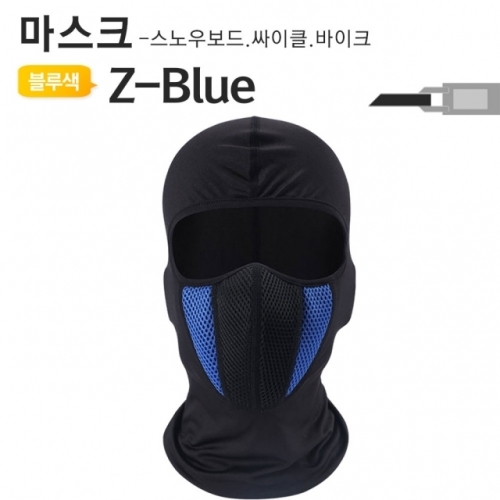 야토 자전거 마스크 두건 Z-Blue 라이딩