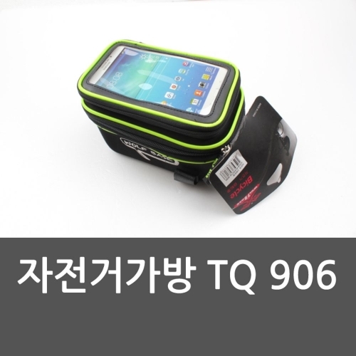 자전거가방 TQ 906 핸드폰가방 자전거가방 접이식