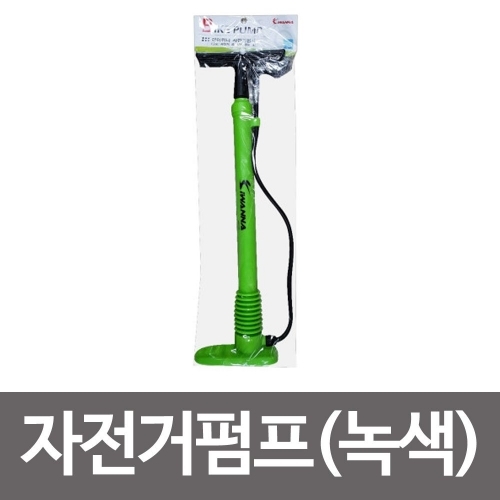 아이워너 자전거펌프(녹색)핸드펌프 에어펌프 공 튜브