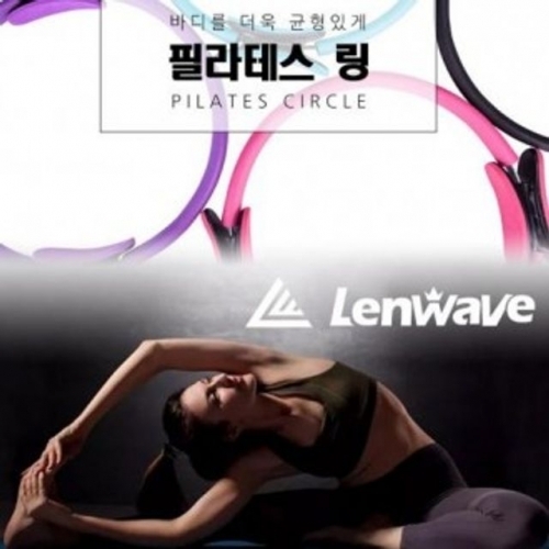 LenWave 필라테스링 요가용품 요가링 밸런스