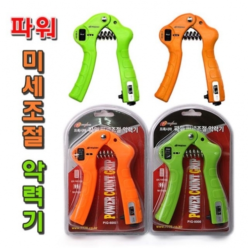 프록시마 파워 미세조절 악력기