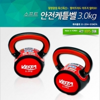 베스타 소프트 안전한 홈트레이닝 케틀벨 3kg