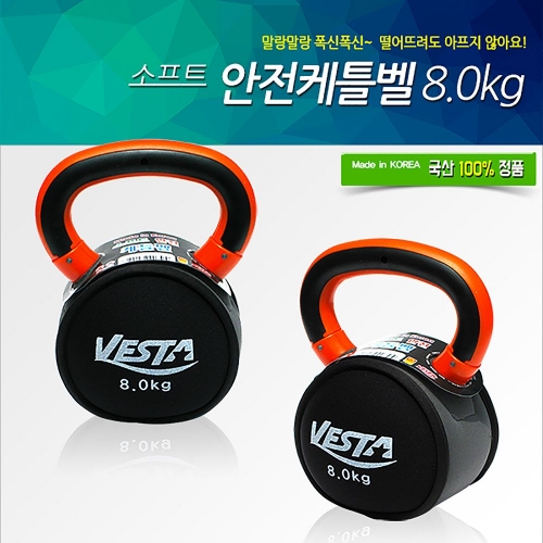 베스타 소프트 안전한 홈트레이닝 케틀벨 8kg