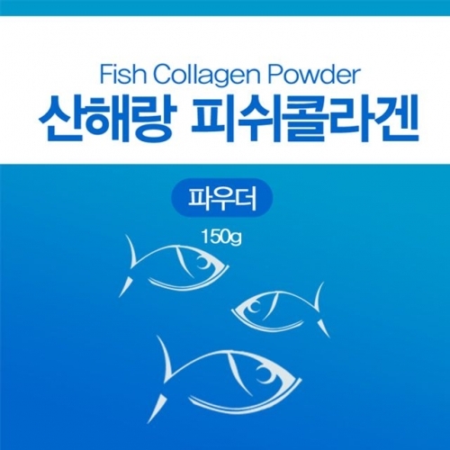 산해랑 피쉬콜라겐 분말 150g