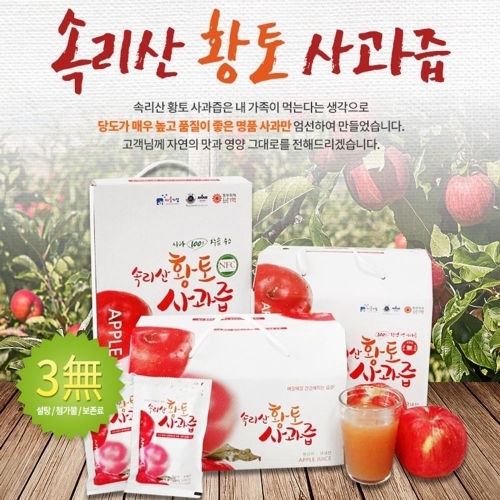 속리산 황토 사과즙 110ml  20포(스파우트)X 1박스