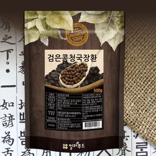 검은콩청국장환 국산 500g 검정콩청국장환