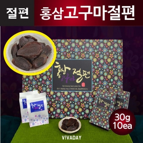 홍삼고구마절편 - 300g (30g x 10ea)