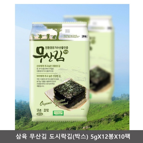 삼육 무산김 도시락김(박스) 5gX12봉X10팩