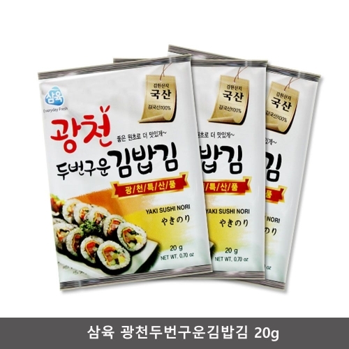 삼육 광천 두번구운김밥김 20g( 1봉)