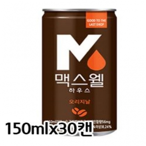 캔커피 맥스웰 오리지날 캔커피 150mlx30캔 cm