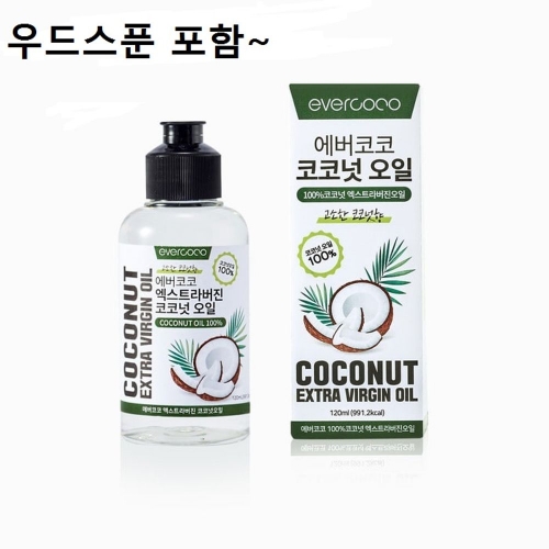 엑스트라버진 (우드스푼)코코넛오일 120ml