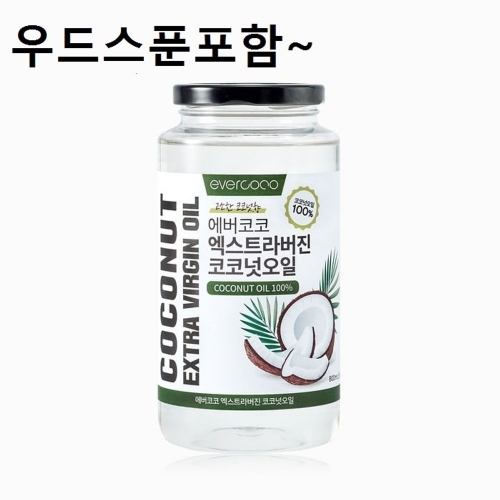 엑스트라버진 (우드스푼)코코넛오일 800ml